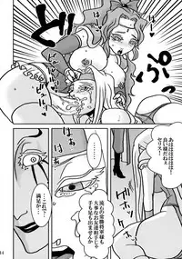 (Futaket 7) [Ichimaru Ichioko (101)] Futanari no Wa (Final Fantasy VI)