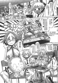 [Sakazaki Freddie] Niku Fes ~Sakazaki Freddie no Chigoku Ezu~ [Chinese]