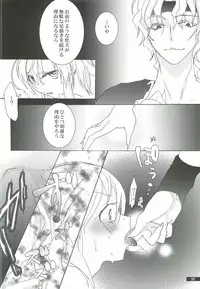 (C82) [Gekka no Neko (Oyuki)] Hoshikuzu Rondo 3 (Puyo Puyo)