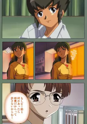 Tonari nonesan kanzenhan