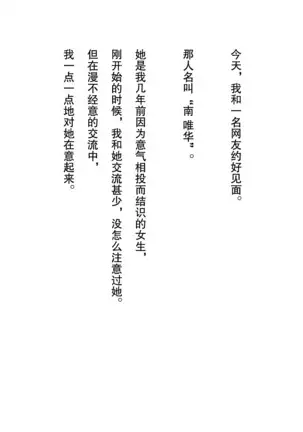 Kimi ni Aetara na... tte.