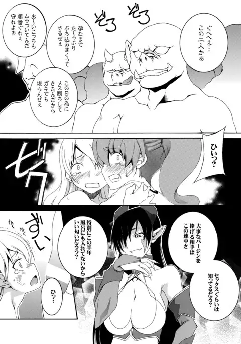 Moto Mahou Shoujo Fukushuu Dorei 01