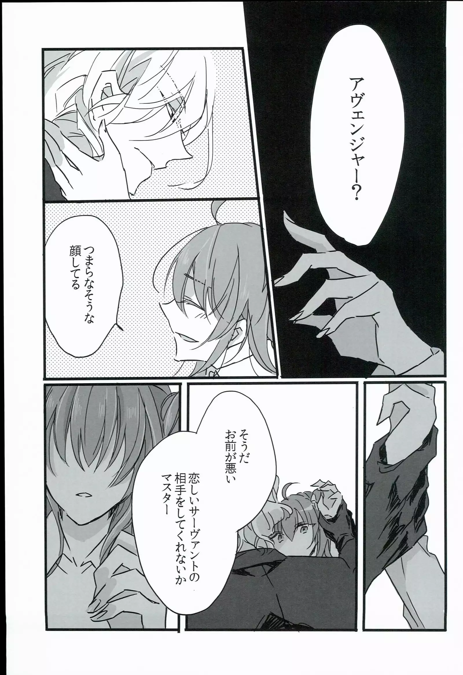 Kurawaba Koishiki Doku to Nare