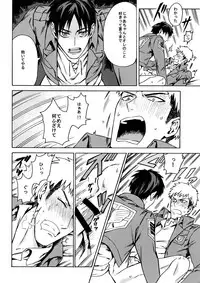 [Kometubu (Rittiri)] Love Potion 2 (Shingeki no Kyojin)