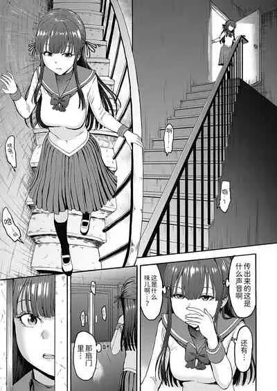 Yami Seito Kaichou Ch. 1