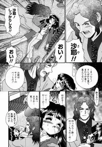 [R-Koga] Shoujo Byoutou