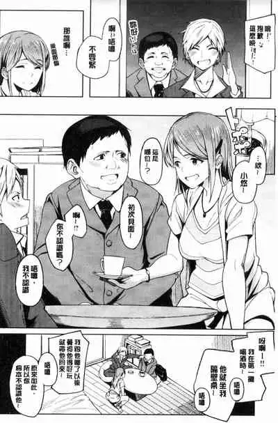 [Kosuke Haruhito] Shiawasex - happinessex