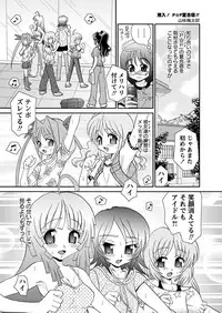 [Anthology] Karyou Gakuen Shotoubu 2010-07 [Digital]