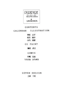 [Uroboros (Hiroyuki Utatane)] Pure Pure 2nd Edition