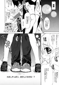 (C73) [KA-MI-NIGHT TOWN (Komori Kiyoka)] Tiffaniafania (Zero no Tsukaima)