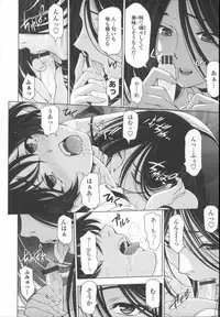 [Sena Youtarou] Majo × Shota ~ Genteiban