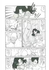 [Bangaichi Mitsugu] Youma Kourin Ayane to Mikoto