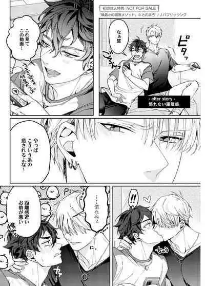 Attachment α training method