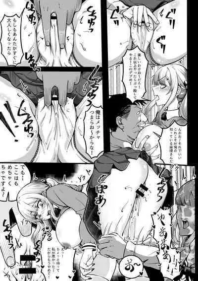 Fukushuu no Tameni Umareta Chinko