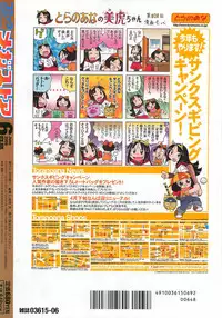 COMIC Megastore 2009-06