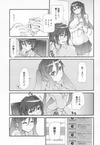 COMIC MEGAMILK 2012-08 Vol.26