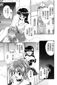 [Kurokawa Mio] Geki! Enameru Jogakuin [Chinese]