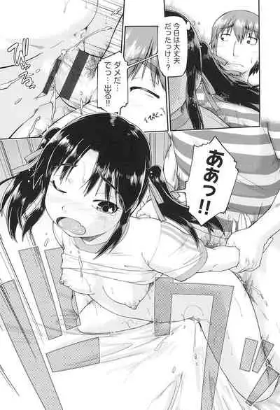 [Akishima Shun] Joshi Chuugakusei wa Okozukai ga Tarinai! [Digital]