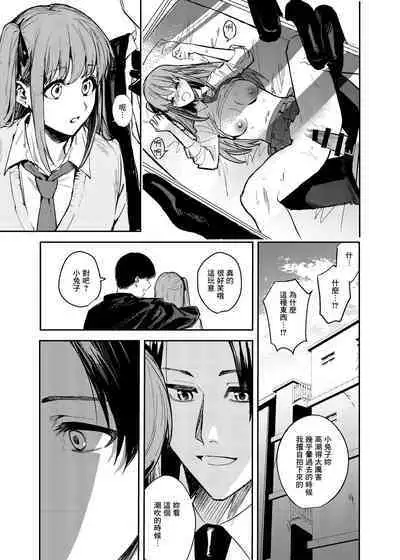 JK Odoshite Aokan shitari Anal Ijittari Suru Hon