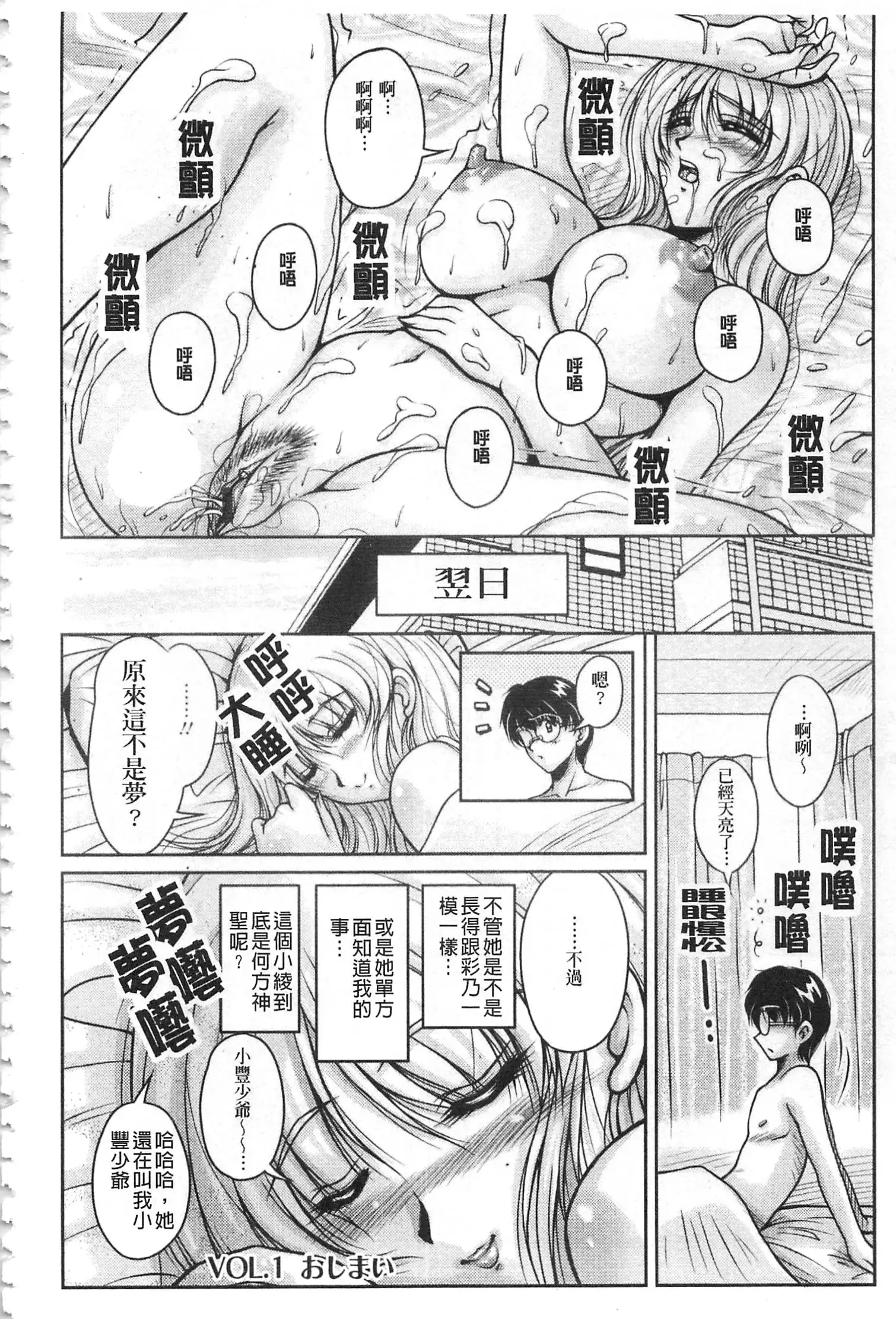 Hakudaku Fiance | 白濁沾染的未婚妻