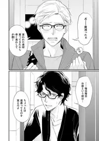 Urahara Megane-sama no Ounou