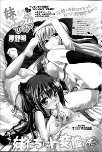 COMIC Penguin Club Sanzokuban 2014-09