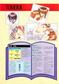 Please Don't Call me Eimmy with C's Ware encyclopedia (Eichi Mook)