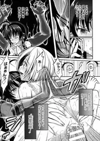 [Rusty Soul, Alto Seneka] Curse Eater Juso Kuraishi Ch. 1-7