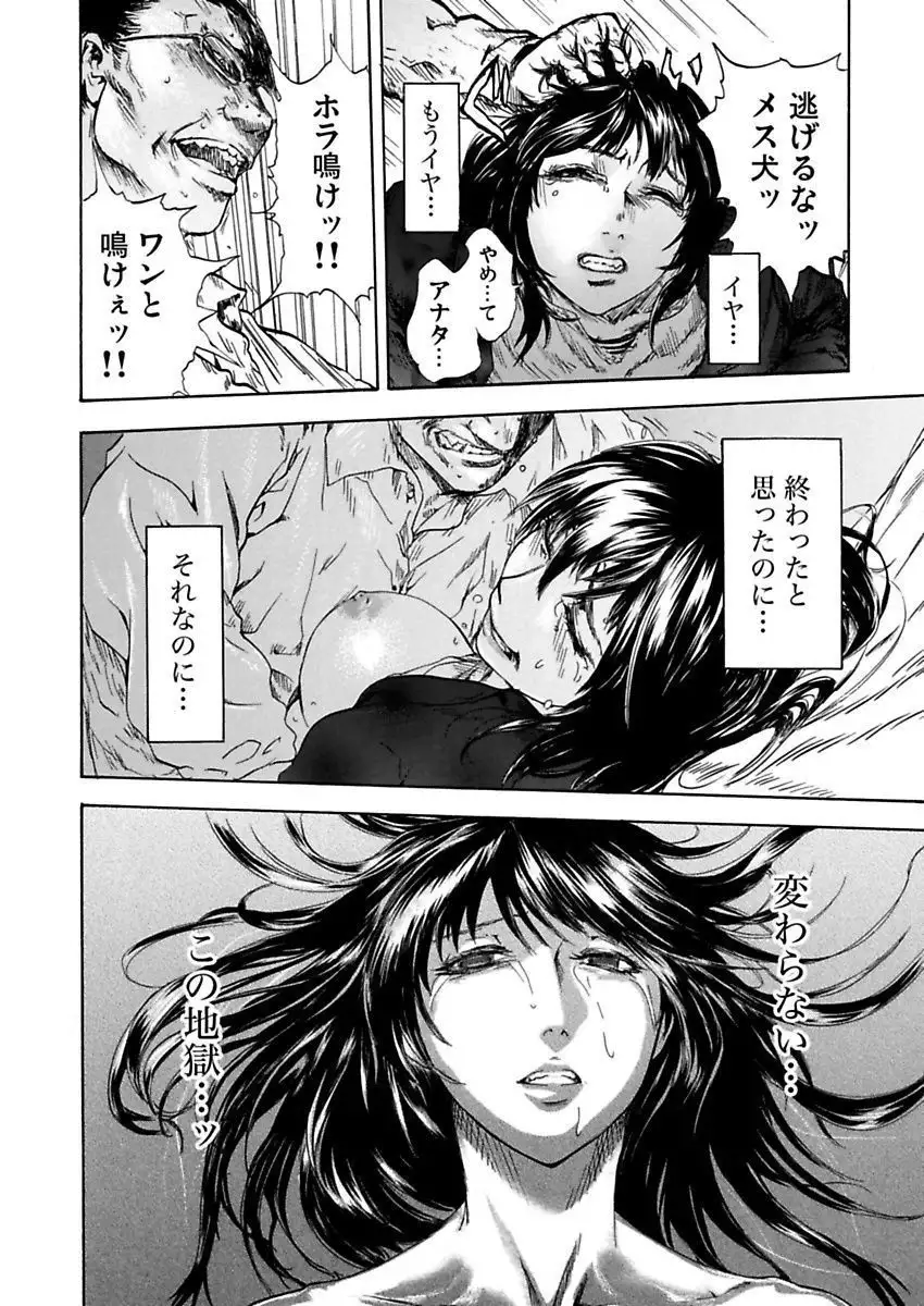 絶望妻～不倫禁止！！