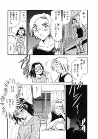 [Chiba Jirou] Henshin! Tonari no Kimiko-san