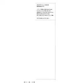 (C71) [TETRODOXIN (Nise Kurosaki)] Zettai Karen Shoujo Q (Zettai Karen Children)