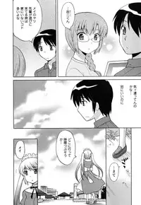 [Kotono Wakako] Maid wa Miracle Vol. 05