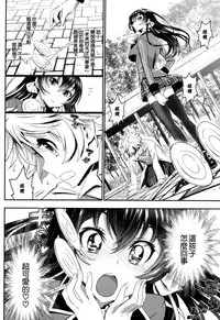 [Miyabi] Junai Lyricism - True Love Lyricism [Chinese] [無邪気漢化組]