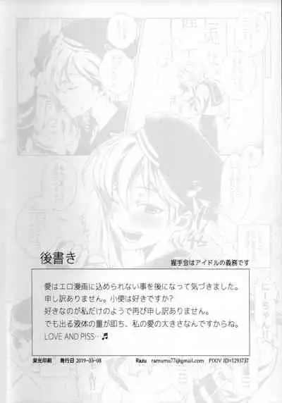 Akushukai wa Idol no Gimudesu