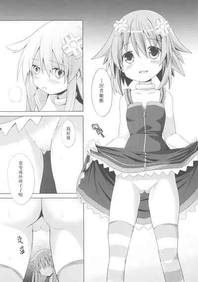 A certain Nepgear was harmed in the making of this doujinshi