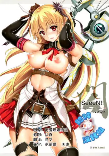 (C89) [Cyclone (Izumi, Reizei)] T-26 SeeeN!! (The Legend of Heroes: Sen no Kiseki) [Chinese] [?????]