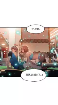 [Park Hyeongjun] Sweet Guy Ch.22-39 (Chinese)