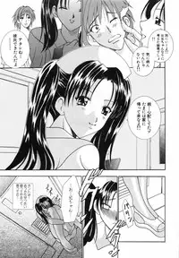 [Kouzuki Rio] Watashi o Meshimase