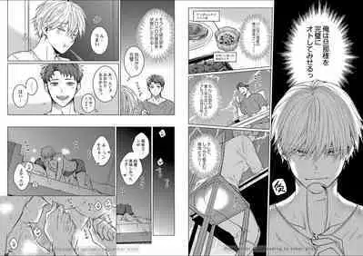 Kuraitsuite yo, Danna-sama