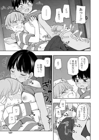 [Kiiroi Tamago] Seishun Holic [Digital]