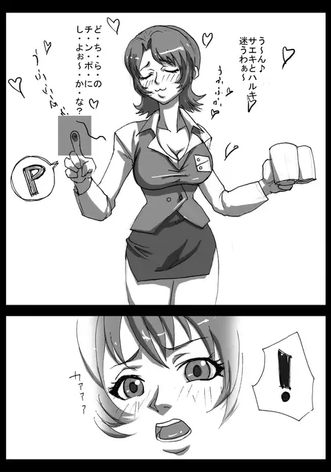 Megane de Bakunyuu no Kanbu o Himitsu Kaigi de Aheahe