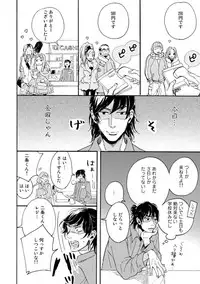 [Megu Iroha] Hebikui Tori