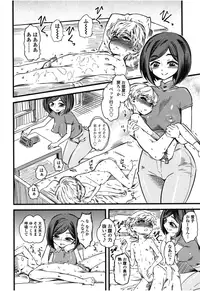 Girls forM Vol. 08 [Digital]