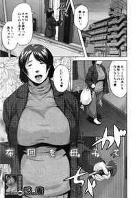 COMIC MILF 2014-12 Vol.21