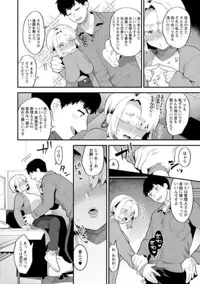 [Mogiki Hayami] Inyoku Mansion 〜 Tantashion no Rinjin Season 2 [Digital]