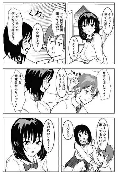 [Mochichimaru] Kyonyuu Osananajimi, Kuchidome wa Oppai de