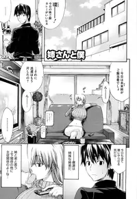 [Amatarou] Daisy! [Decensored]