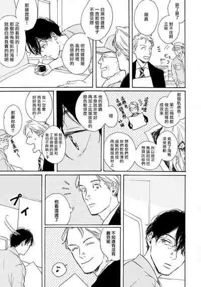 [Dayoo] Nikushoku Kumikyoku | 肉食组曲 Ch. 1-4 [Chinese] [冒险者公会] [Digital]