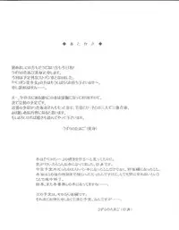 (C75) [YUDENAKYA NAMA-BEER (Uzura no Tamago)] Futanarina Witches - Zenpen - (Strike Witches)