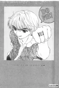 [Ozaki Mirai] Boy Meets Girl 2 [Chinese]